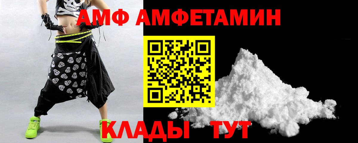 Amphetamine Розовый Коркино