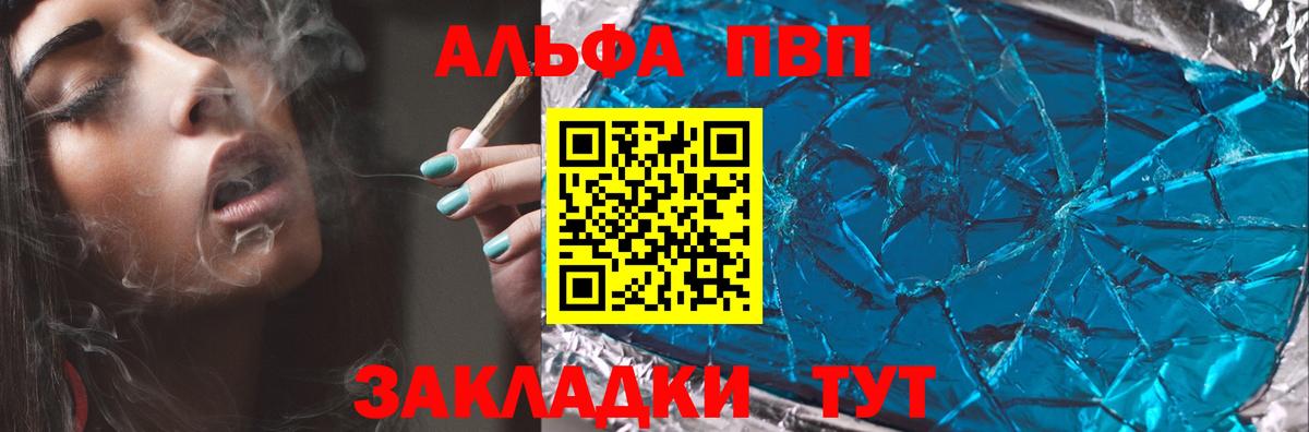 Alfa_PVP СК  Alpha-PVP мука  Alfa_PVP  Вход с VPN  Коркино  А ПВП VHQ 