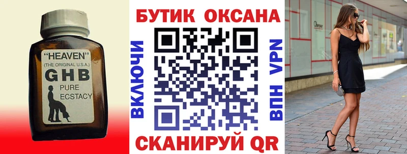 купить наркотик  OMG   Бутират Butirat  Коркино 