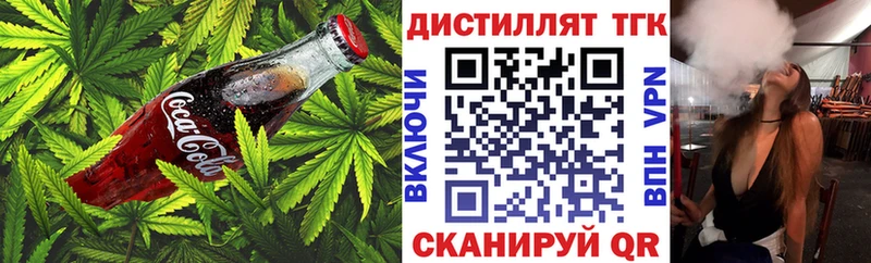 Печенье с ТГК конопля  где можно купить   Коркино 