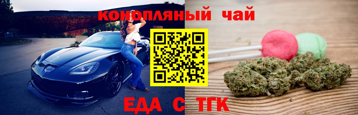 Canna-Cookies марихуана  Вход с VPN  Коркино 