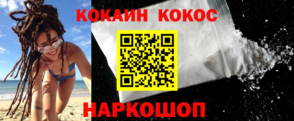 COCAIN 98% Коркино