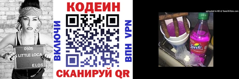 МЕГА ТОР  Коркино  Кодеин напиток Lean (лин) 