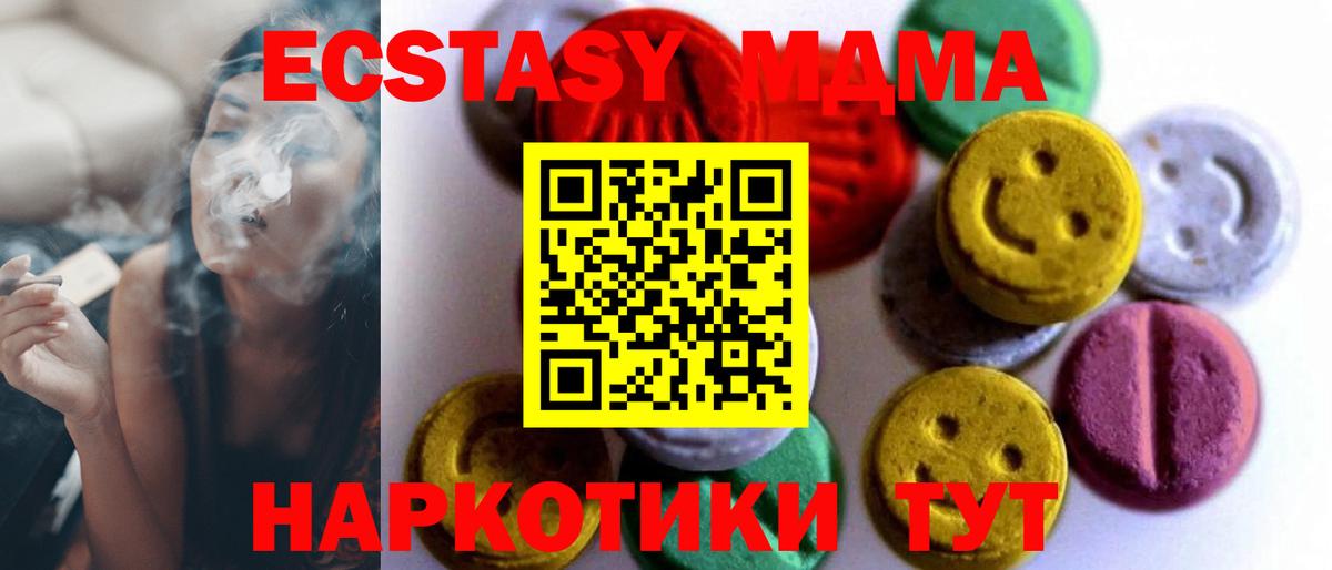 закладки  Ecstasy MDMA  ЭКСТАЗИ  Вход с VPN  Коркино  Экстази 300 mg 