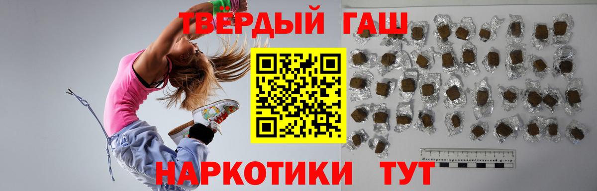 ГАШ hashish  Вход с VPN  ГАШ  что такое наркотик  Коркино  Гашиш Cannabis 