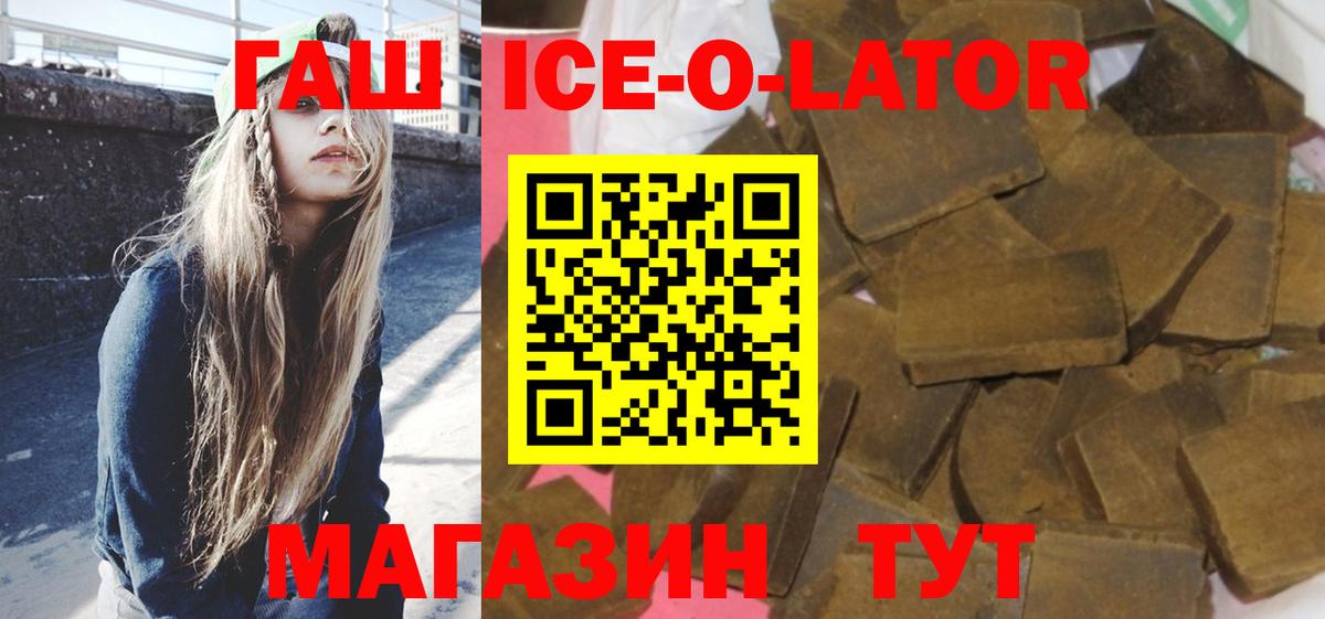 Гашиш гашик Коркино