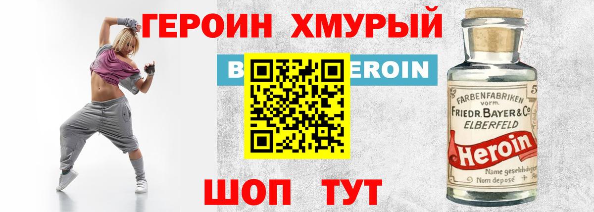 Коркино  Героин Heroin  Вход с VPN 