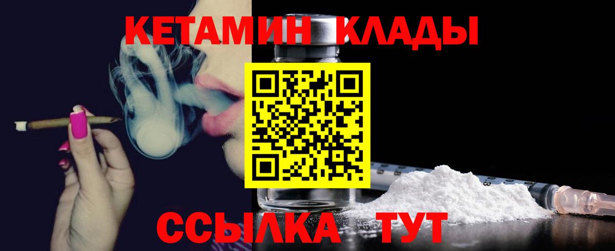 Кетамин VHQ  КЕТАМИН VHQ  Вход с VPN  Коркино 