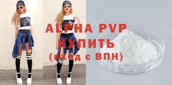 ALPHA PVP Киреевск