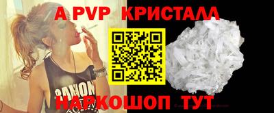 apvp Комсомольск-на-Амуре