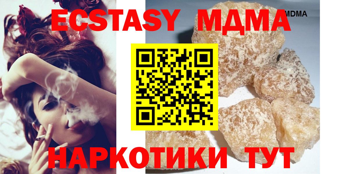 МДМА молли  МДМА кристаллы  Вход с VPN  Коркино 