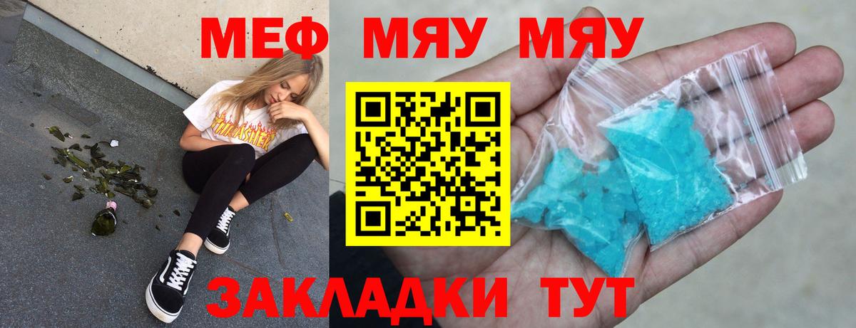Мефедрон  Мефедрон mephedrone  Вход с VPN  Коркино 