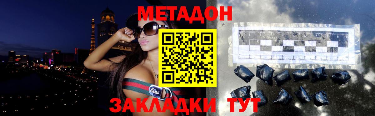 Коркино  Метадон VHQ  Метадон белоснежный  Вход с VPN 
