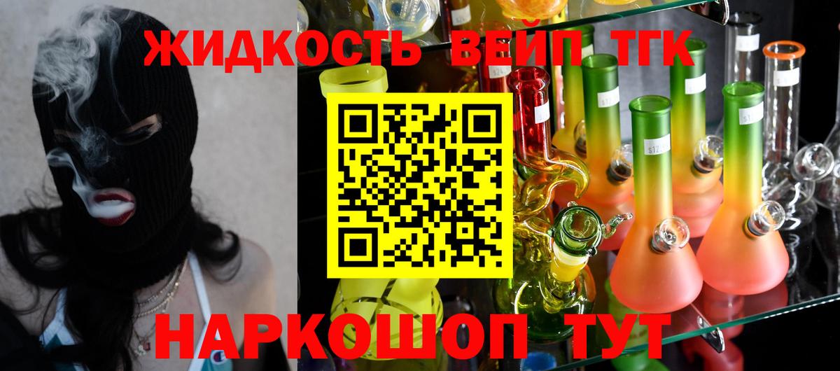 Дистиллят ТГК вейп с тгк Коркино