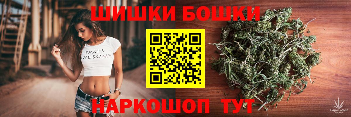 Коркино  Бошки Шишки гибрид  Вход с VPN  Бошки марихуана THC 21%  Каннабис конопля  Шишки марихуана конопля 